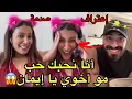 Download Lagu عاجل: سمير أخيرا فعلها وفاجىء إيمان الجزائرية وفضح حبه وعشقه لها أمام شاهيناز مارح تصدقو جواب إيمان😱