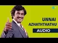 Download Lagu Unnai Azhaththathu Audio Song | Thaai Veedu | Rajinikanth | Anitha Karthikeyan, Suhasini