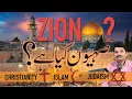 What is Zion Christian Religion Islam Judaism Study of Religions
