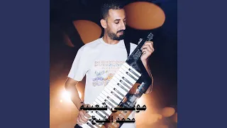 موسيقى شعبية دندنها
