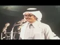 طلال مداح - موال + اليوم يمكن تقولي | حفل الامير طلال بن سعود ( جودة مُحسنة )
