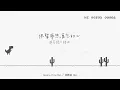 再會了朋友們：僕らまた - SG〔中日歌詞＋羅馬拼音〕🎓