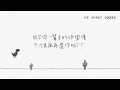 Download Lagu 再會了朋友們：僕らまた - SG〔中日歌詞＋羅馬拼音〕🎓