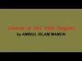 URI Online Judge Solution 1002 Area of A Circle In ENGLISH