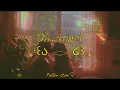 Vacations-Lucky, Forever // Subespañol 