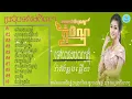 Download Lagu ទៅលេងបុណ្យភ្ជុំ//រាំវង់ឆ្លងឆ្លើយ//អបអរបុណ្យភ្ជុំបិណ្ឌ#thakien #nhạc khmer