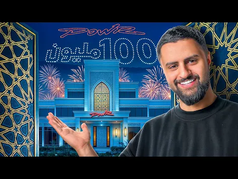 Video Thumbnail: فاجأنا اعضاء باور باحتفالية ١٠٠ مليون مشترك !