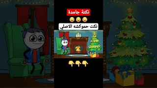 نكت حموكشه الاصلي المضحكة نكت حموكشه الاصلي نكت حموكشه الاصلي 