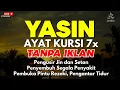 Lagu Surah Yasin \u0026 Ayat Kursi Pengusir Setan dan Penyembuh Segala Macam Penyakit, Ngaji Merdu | Alaa Aqel