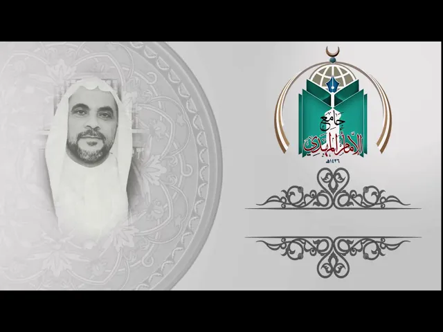 ⁣كيف اكون من الرجبين ... سماحة الشيخ محمد باقر المطر