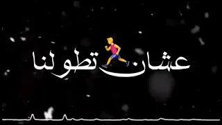  حالة واتس  مهرجان  لسه بدري عشان تطولنا  غناء حلقولو  مهرجان  لسه بدري عشان تطولنا  شاشة سودة      دندنها
