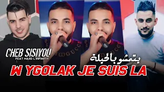Cheb Sisiyou 2024 يتمشو بالحيلة W Ygolak Je Suis La Ft Majid L Infinitiy 