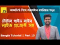 Advanced JavaScript Tutorial Part-10 JavaScript Object Web IT LTD Mostafiz Shabbir