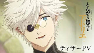 YouTube影片, 內容是魔法帽的工作室 的 前導影片