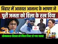 Download Lagu #Biharelection||बिहार के मोहनिया में ओमप्रकाश दीवाना के सम्मान में आकाश आनन्द ने कह दी बड़ी बात #bsp