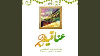 الله الله   مصر دندنها
