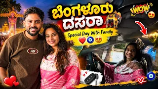 ಬೆಂಗಳೂರು ದಸರಾ || SPECIAL FAMILY VLOG || @sannumunnu #trending #vlogfeed #dasarafestival #newcar 