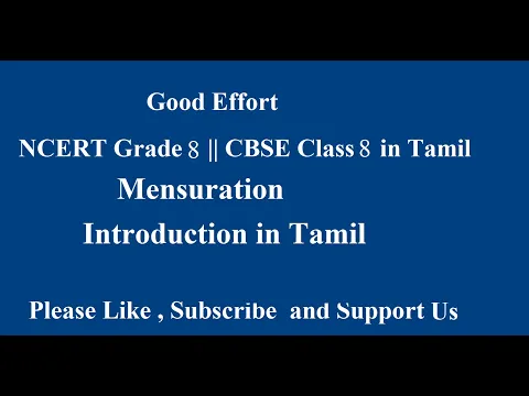 NCERT Grade 8 CBSE Class 8 - Mensuration Introduction in Tamil Part I - Mathematics video for Grade 8