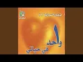Download Lagu Lma Atsalabt Badaly