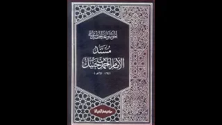 تحميل موسوعة الحديث للإمام احمد بن حنبل Pdf برابط مباشر 