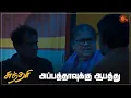Download Lagu அப்பத்தாவை சுந்தரி காப்பாற்றப்போவது எப்படி? | Sundari - Semma Scene | 31 Jan 2024 | Sun TV