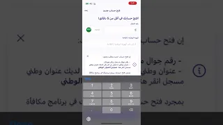 فتح حساب بنكي بالراجحي دون زياره الفرع في دقائق خدمات عامة ملاك الحسيني الراجحي اكسبلور 
