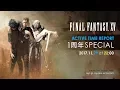 Video di ファイナルファンタジーXV アクティブ・タイム・レポート 1周年スペシャル