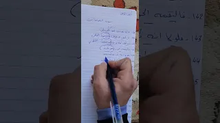 سور الصافات 