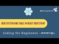 Mastering Grid Systems and Tables in React Bootstrap - New Malayalam Tutorial