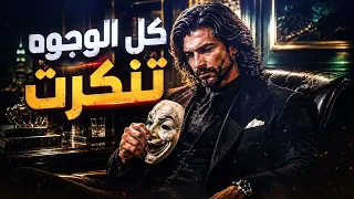 القيصر   كل الوجوه تنكرت   الاغنية كاملة مع الكلمات   جديد  القيصر دندنها