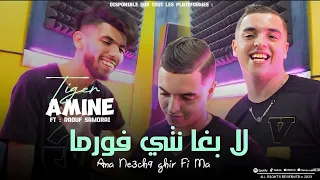 Cheb Amine Tigre 2023 FT Samouraï Mathilich La Poupée TikTok 