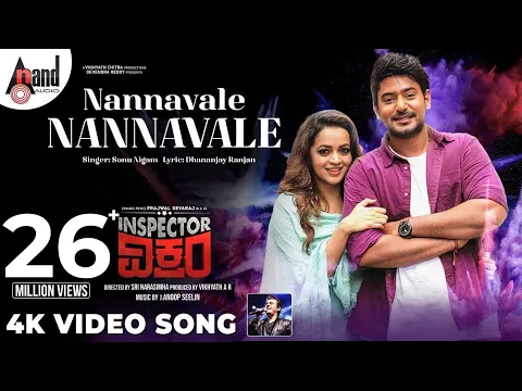Download MP3 Inspector Vikram | Nannavale | 4K Video Song | Sonu Nigam |Prajwal Devaraj |Bhavana |J.Anoop Seelin