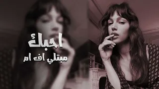 ارشيف عراقي   احبك احلى كلمه بالشفاف   احبك خل يدرون   مسرع تعديل مميز دندنها
