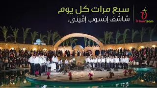     سبع مرات كل يوم   هوس إيروف صيامى   سبحوه   بالأنافوره               دندنها