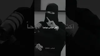 أكثر الناس نجاحا    عزة الغامدي دندنها