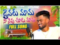 Download Lagu Drivaru Mama Na Soku Chudu Mama Folk Song |  djsomesh sripuram | srikakulam folk songs | #folk