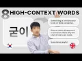 Download Lagu Why These 8 Korean Words Are So Powerful 🔥🔥
