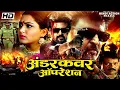 Lagu अंडरकवर ऑपरेशन Undercover Operation हिंदी डब्ड एक्शन मूवी | रजनीकांत और खुशबू की सुपर हिट मूवी |