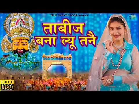 Lyricspandits: The Best Way To Explore Lyrics With Meannings Latest Bhajan Lyrics