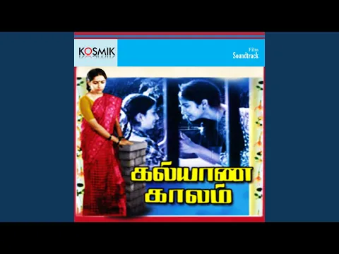 Naanthane Mama - YouTube