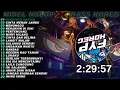 Download Lagu Dj Rindunya Hatiku Bass Horeg Midel Nulop Full Album Terbaru Tiktok Viral Karnaval 2025!