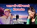 Download Lagu Badnam bhaye ma karaoke with lyrics || swaroop raj acharya \u0026 anjana gurung