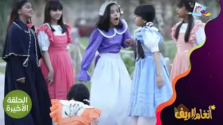 اتهمت صديقتها بالباطل وسببت لها مشكلة كبيرة من الحلقة الأخيرة لكليب أنغام الريف على قناة تغاريد 