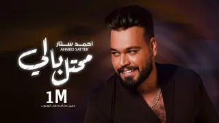 احمد ستار محتل بالي حصريا 2022 