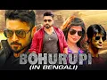 Download Lagu Bohurupi (Khatarnak Khiladi 2) Bengali Action Romantic Dubbed Full Movie | Suriya, Samantha, Vidyut