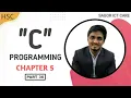HSC ICT Chapter 5 C programming part 36