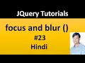 JQuery Tutorial For Beginners 23 focus and blur method in Hindi Example of Both Methods