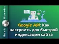 Google API 2025