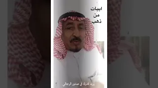 ابيات من ذهب 
