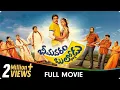Download Lagu Bheemavaram Bullodu - Telugu Movie - Sunil, Esther Norohna